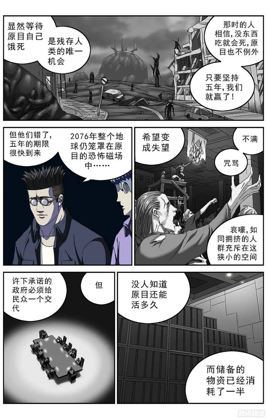 211时间线1