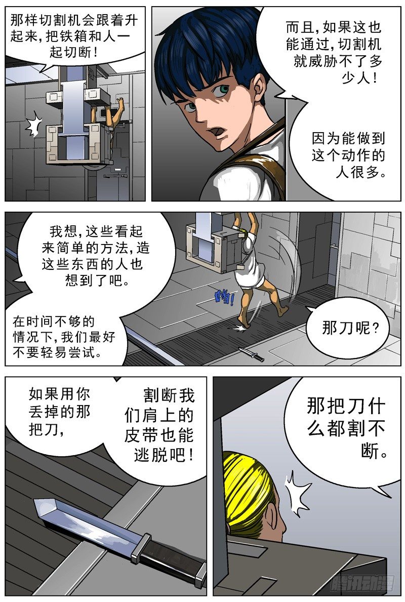 006生还7