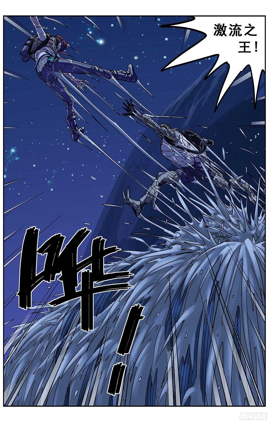 250激流之王8