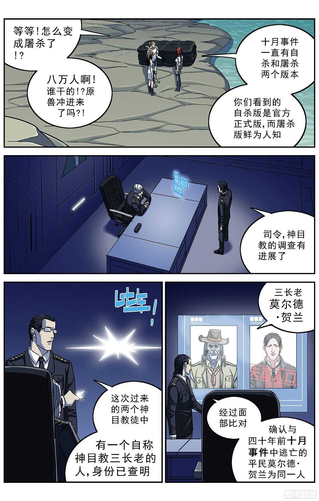 252屠杀4