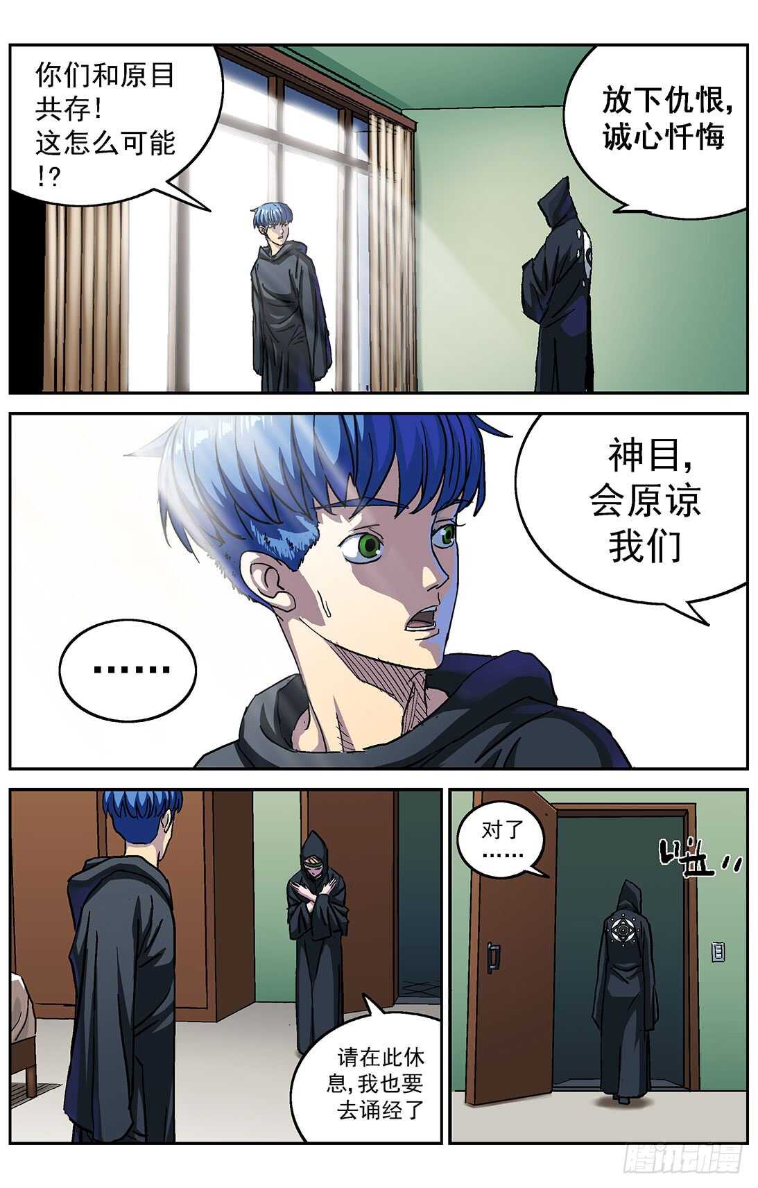 284因果8