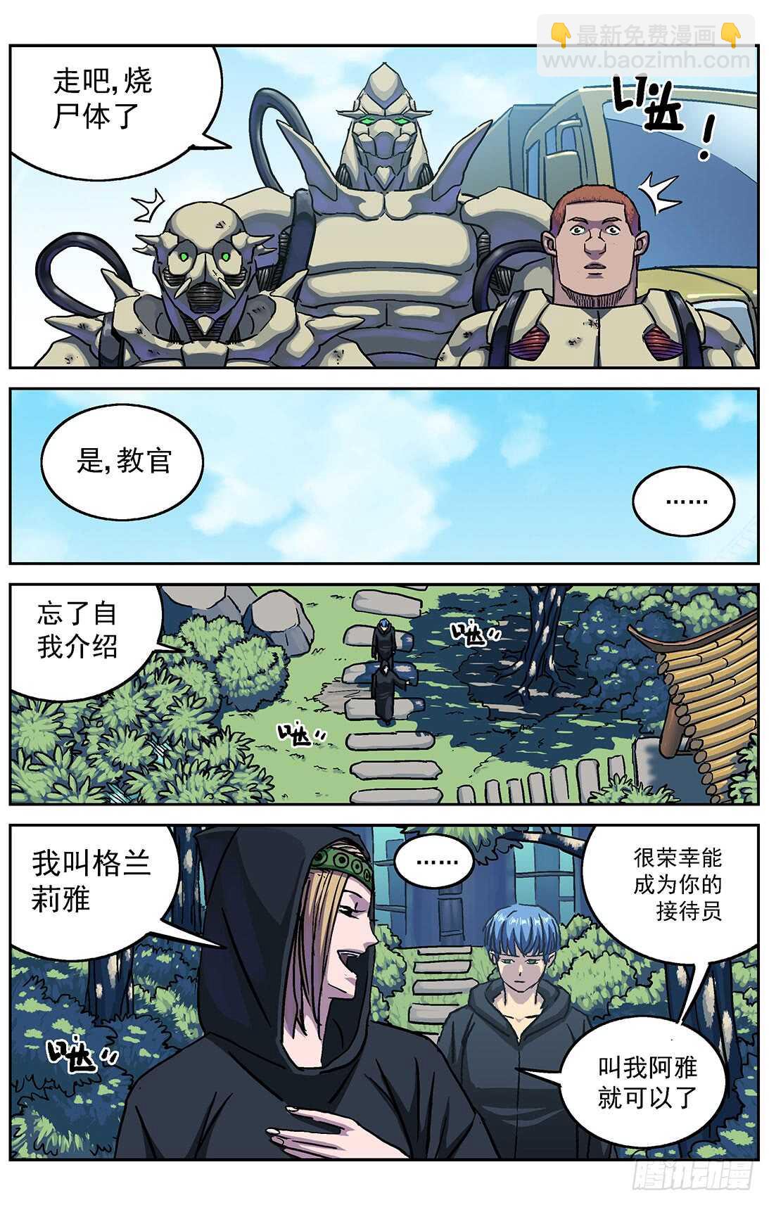 282跨级训练10