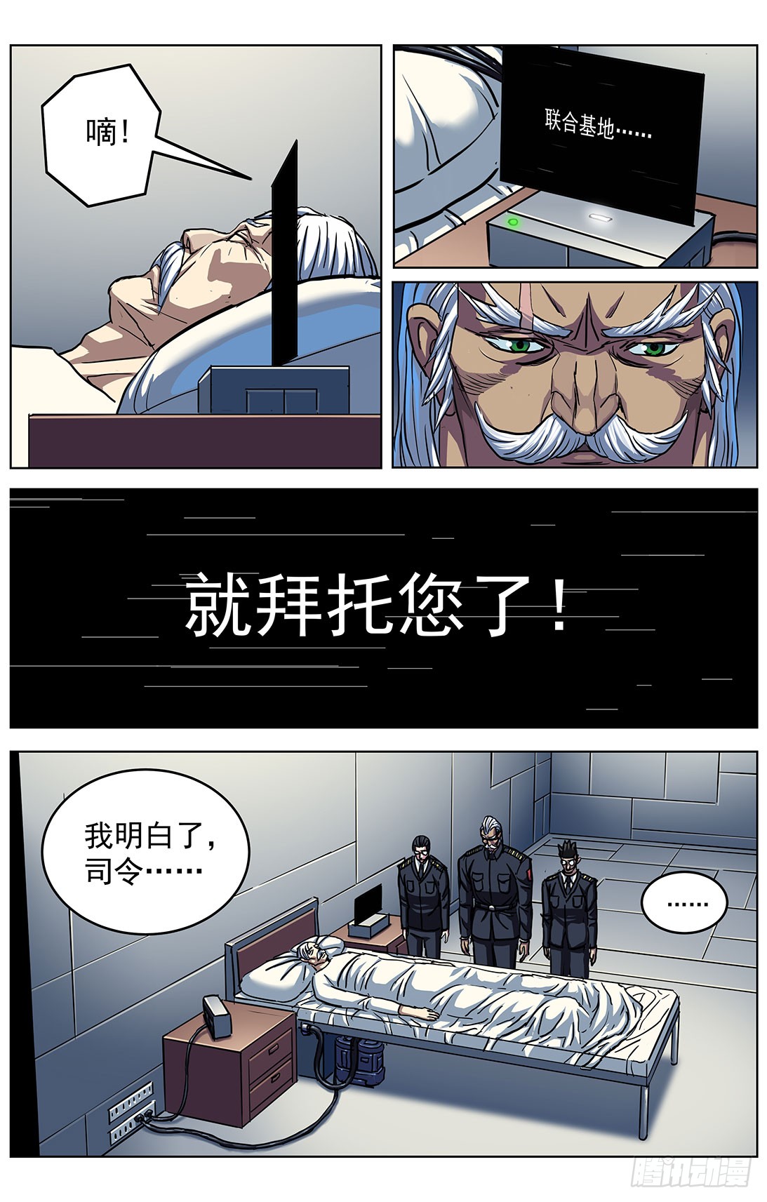 300原目的动机15