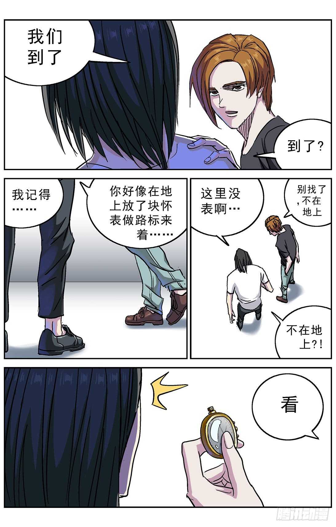 263捣乱者4