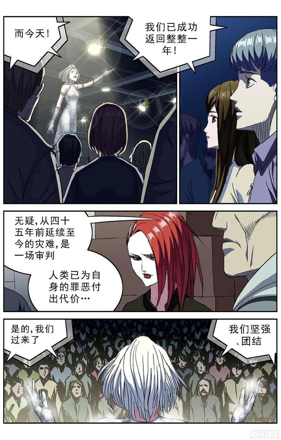 218神目教4
