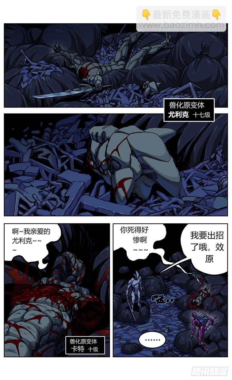 352坠落3