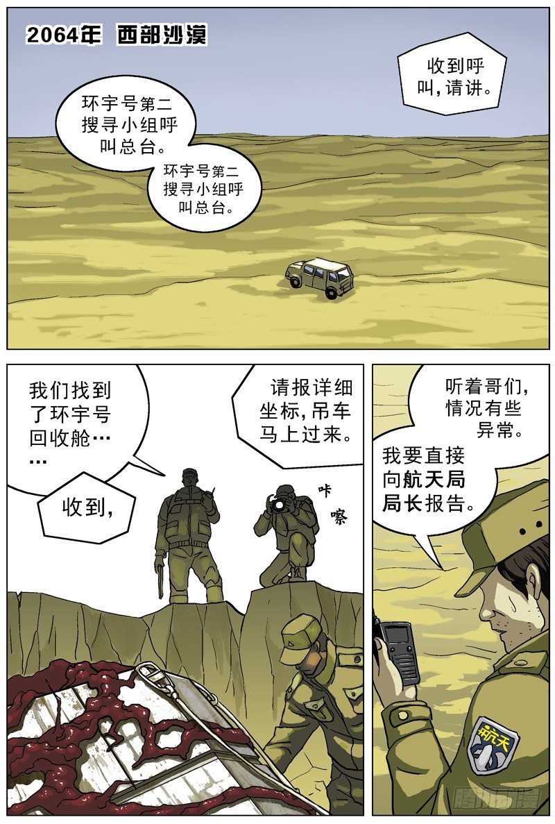 012环宇号0