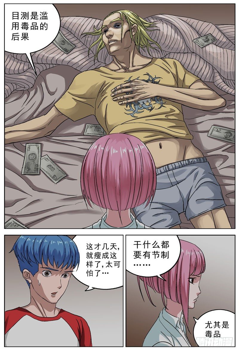 084毒害5