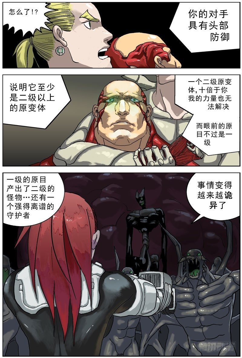 059异常7
