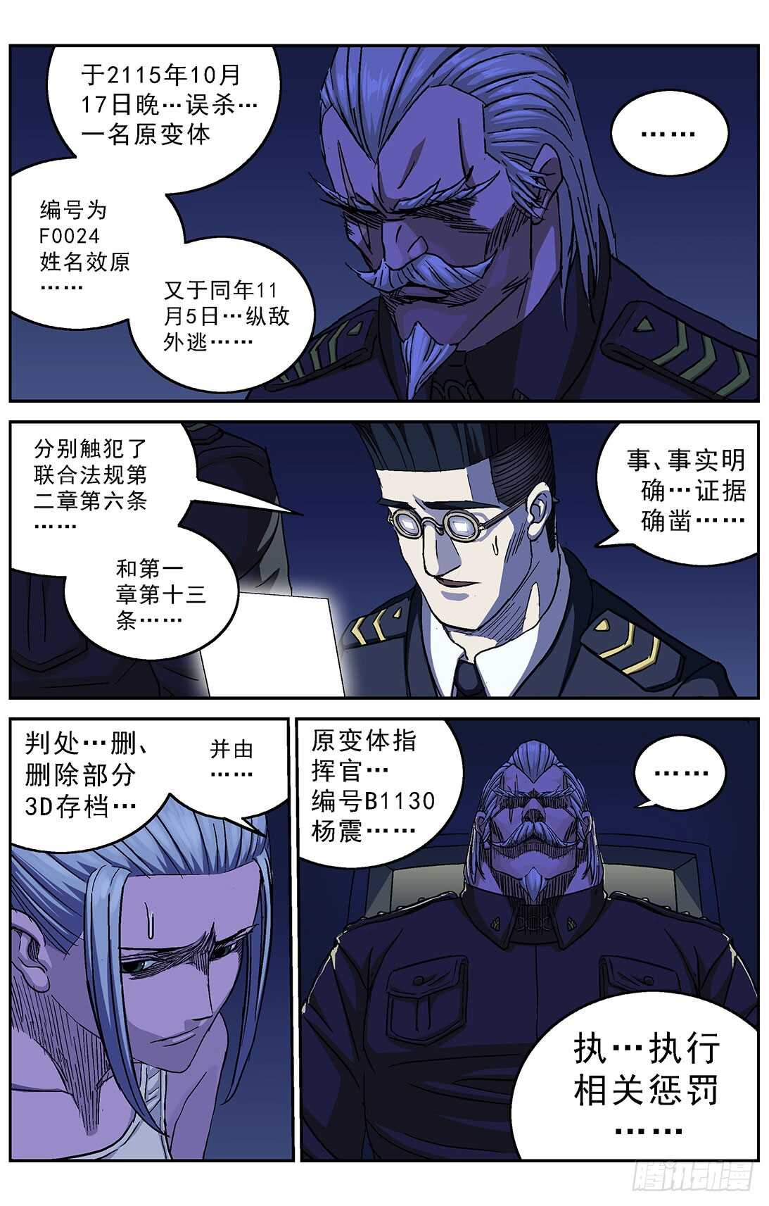 263捣乱者17