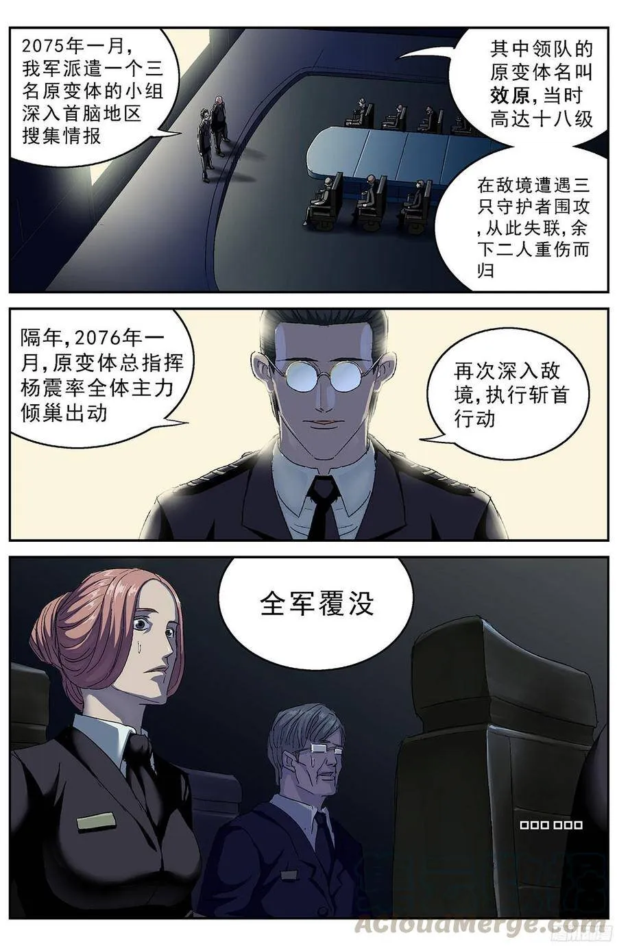 M47号仓库9