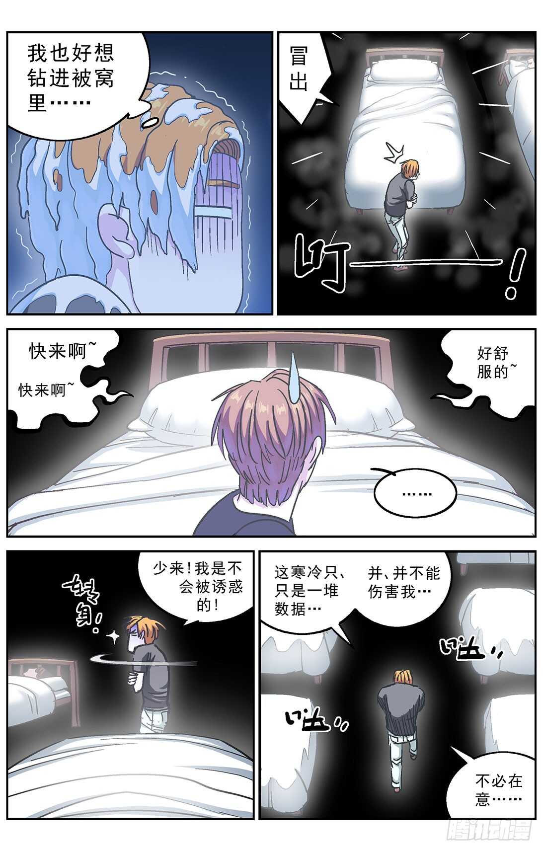 276深层空间14