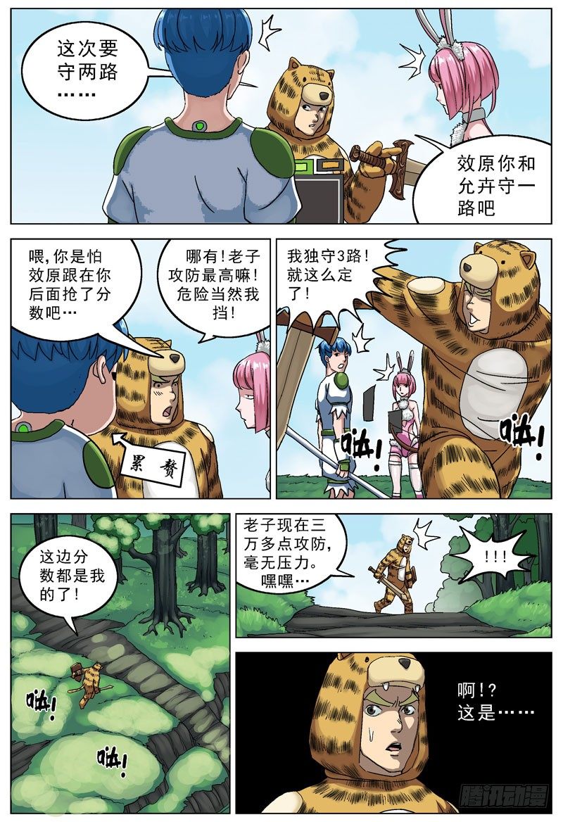112弓箭手9
