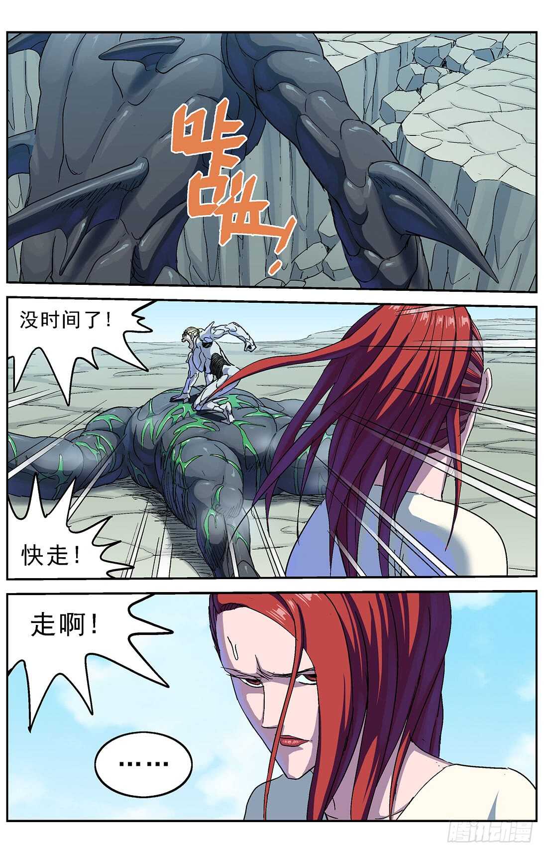 260巨兽10