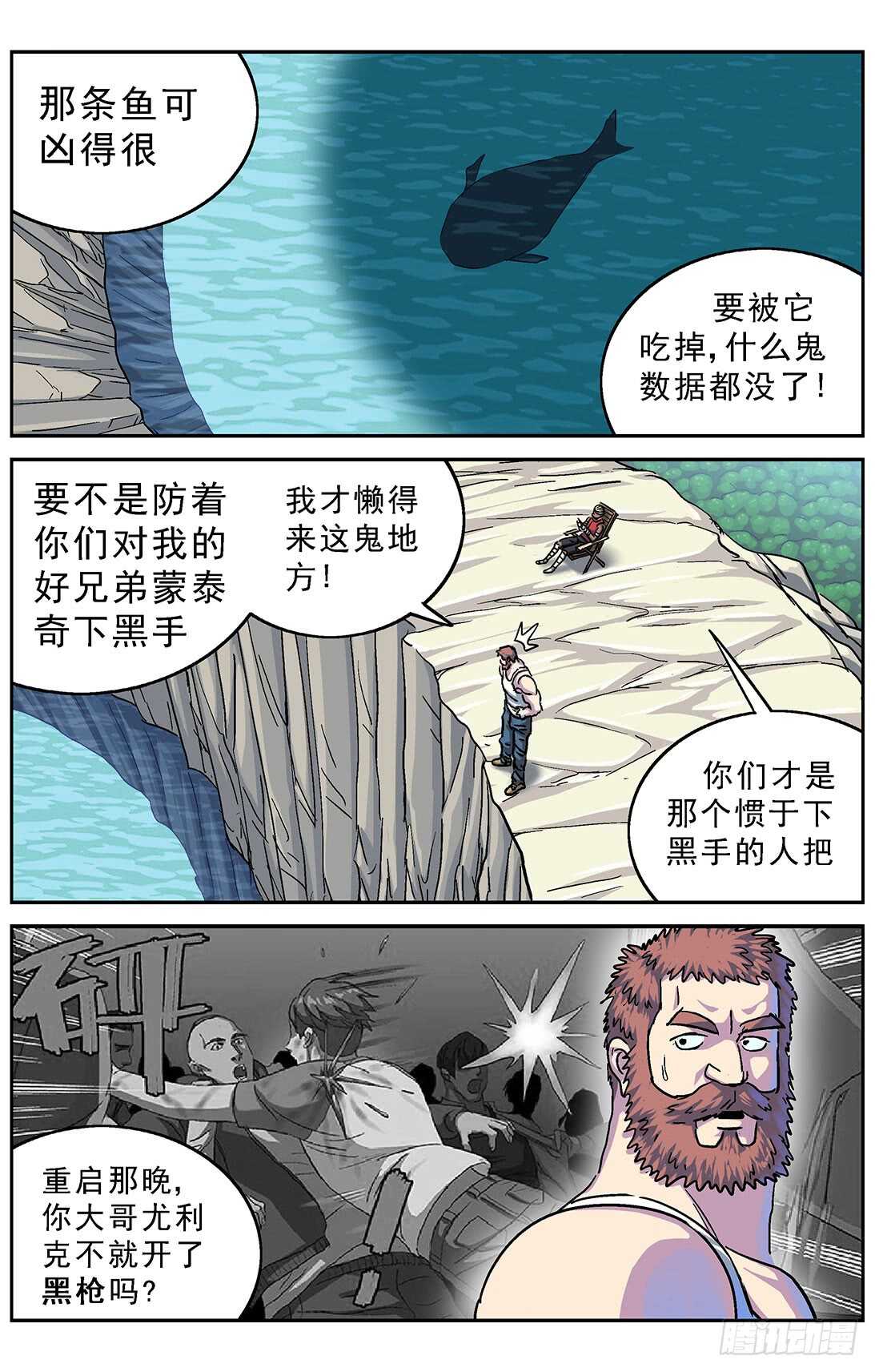 277鱼食5