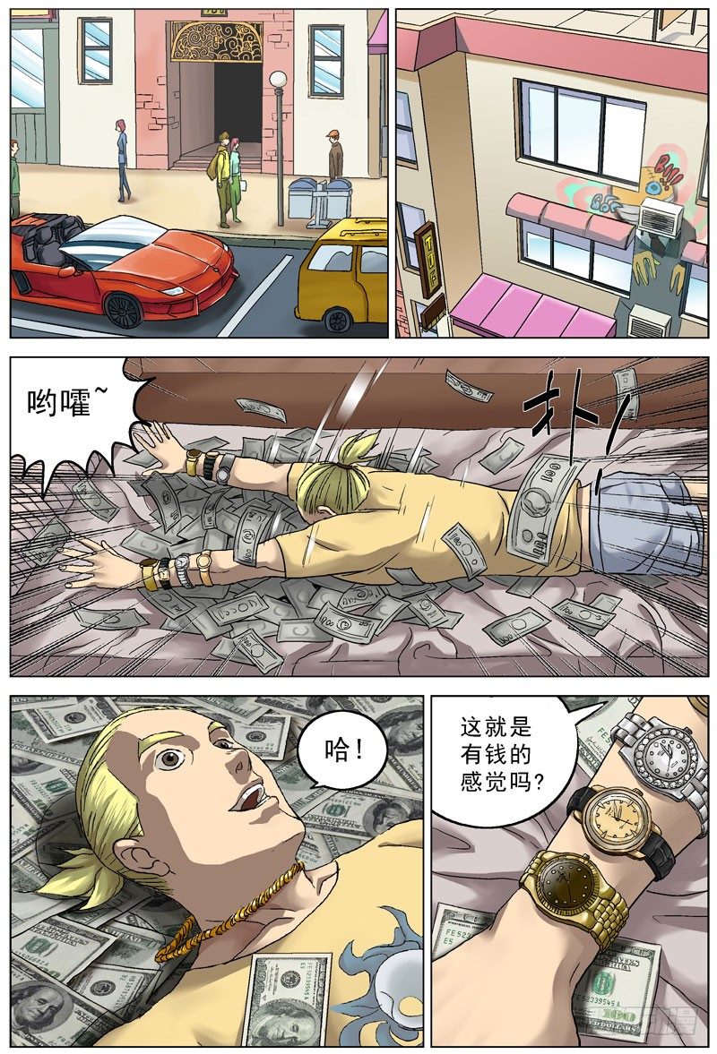 066宿命5