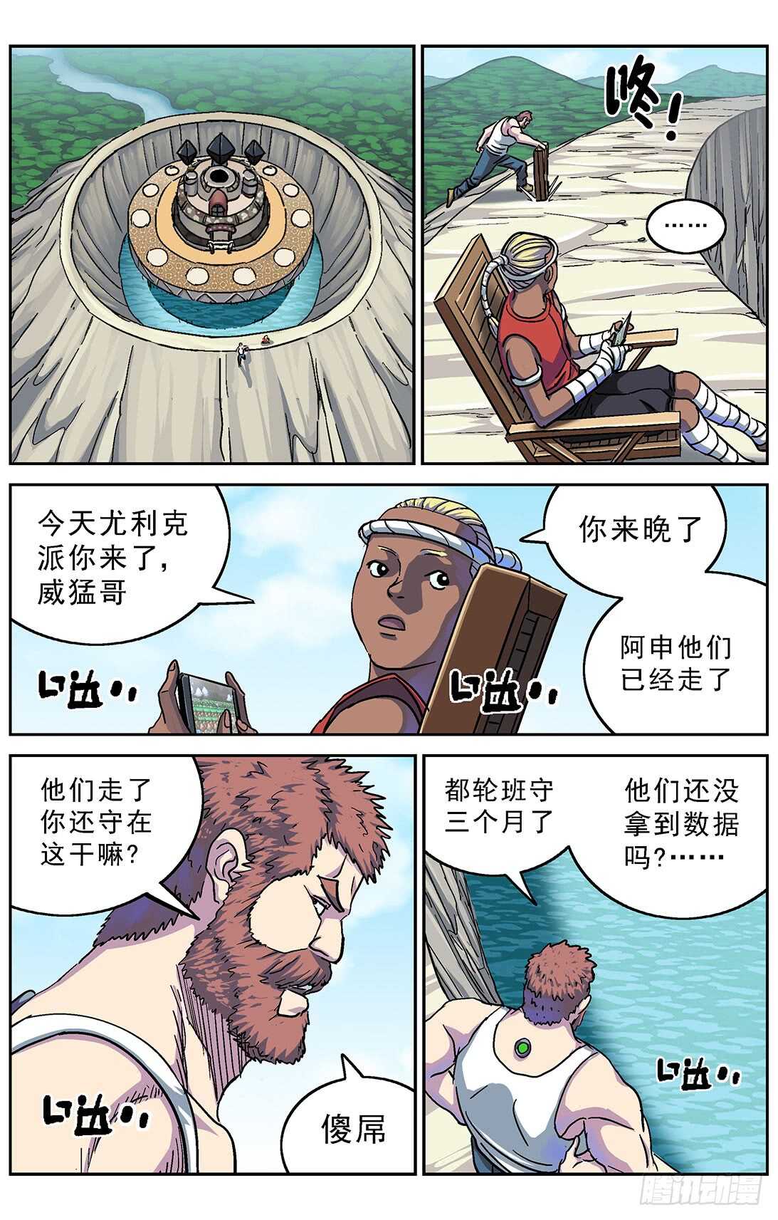 277鱼食4