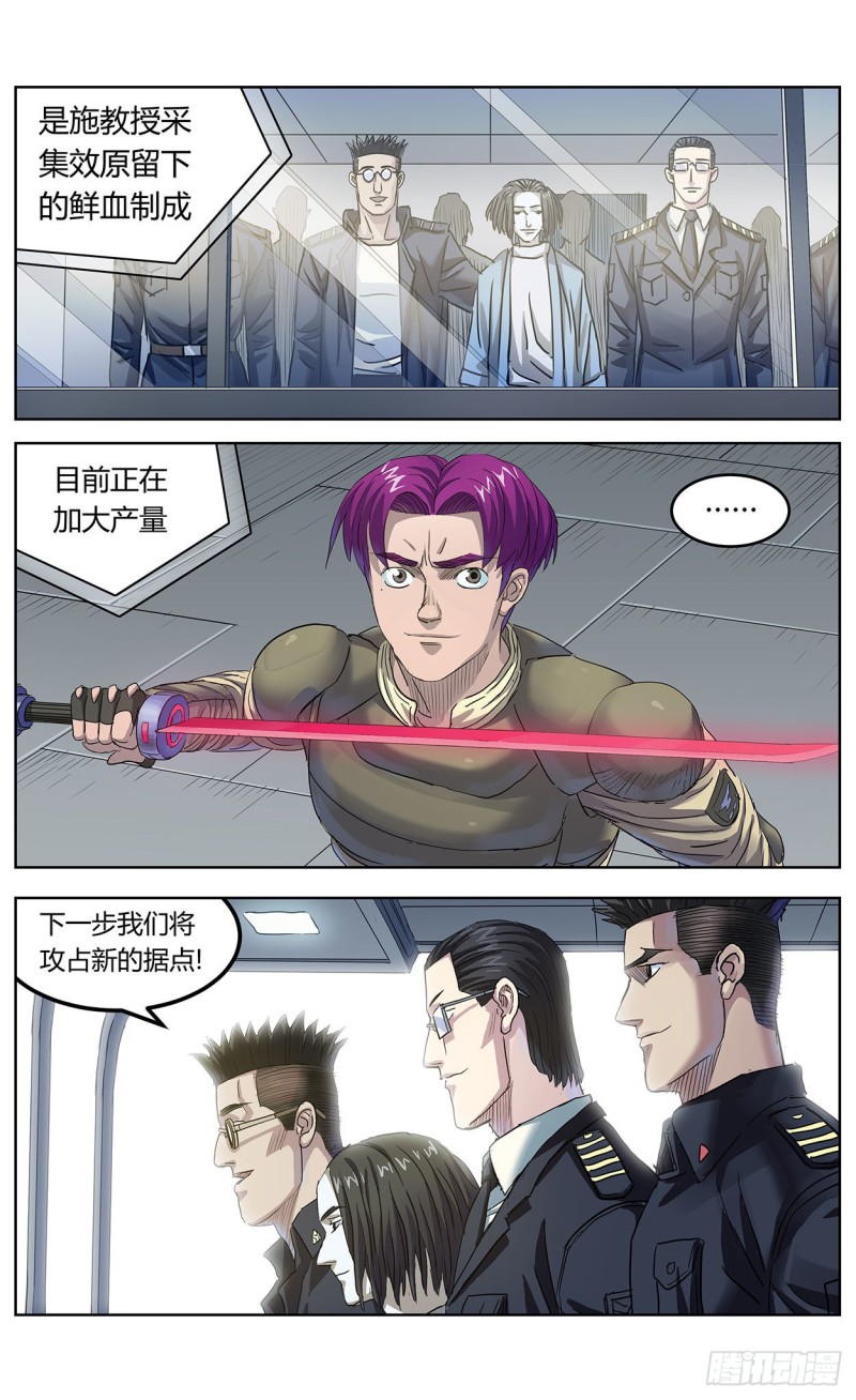 386尾声+结尾感言17
