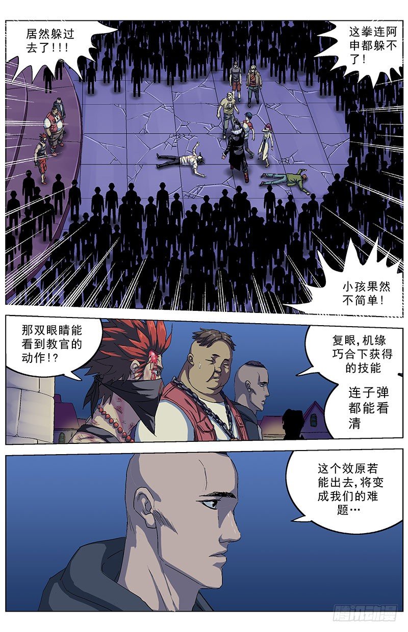 155闪避失灵2