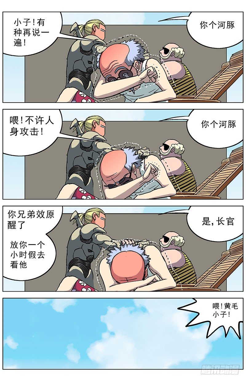 190老头12