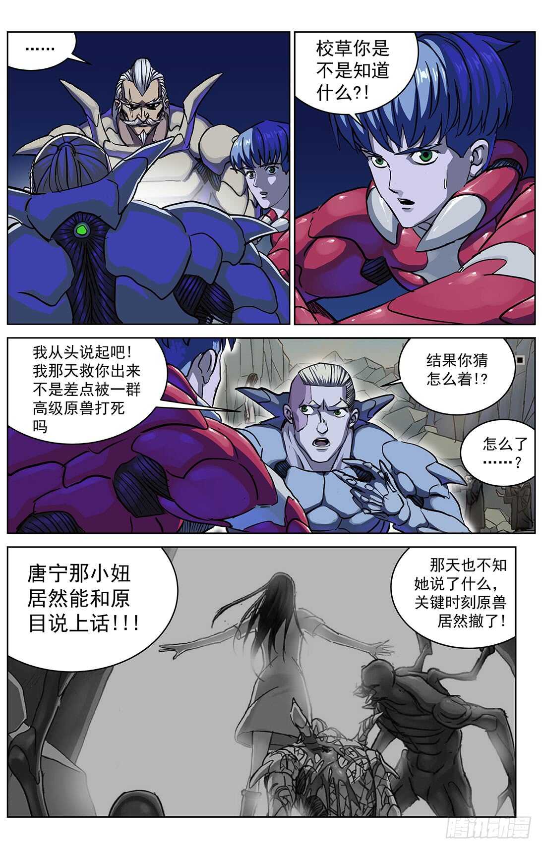 299原目的动机14