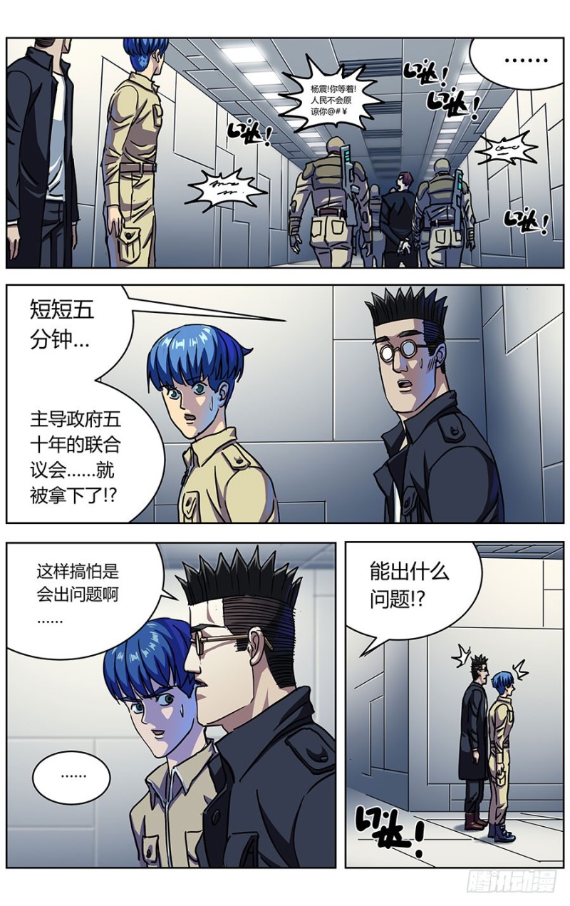 323政变13