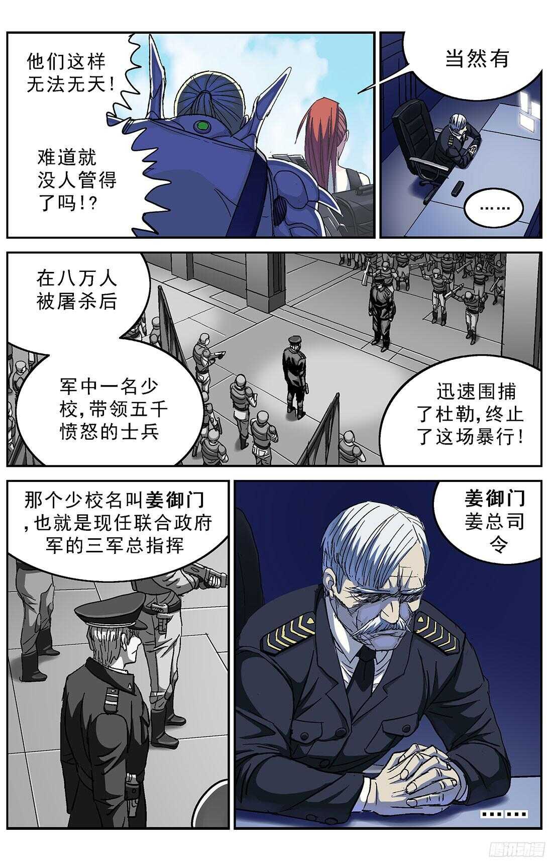 252屠杀15