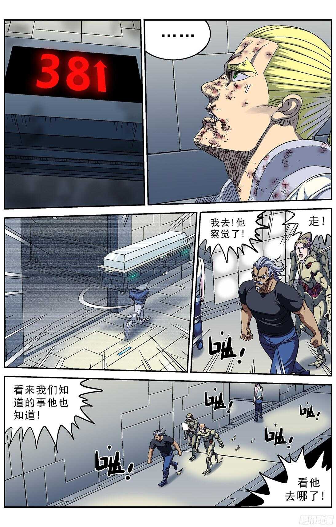 246凶手11
