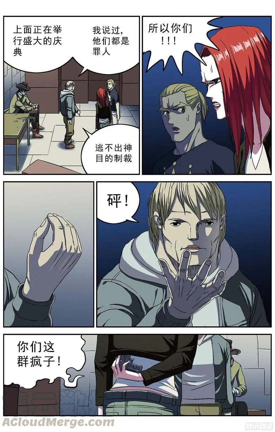 219恐袭8