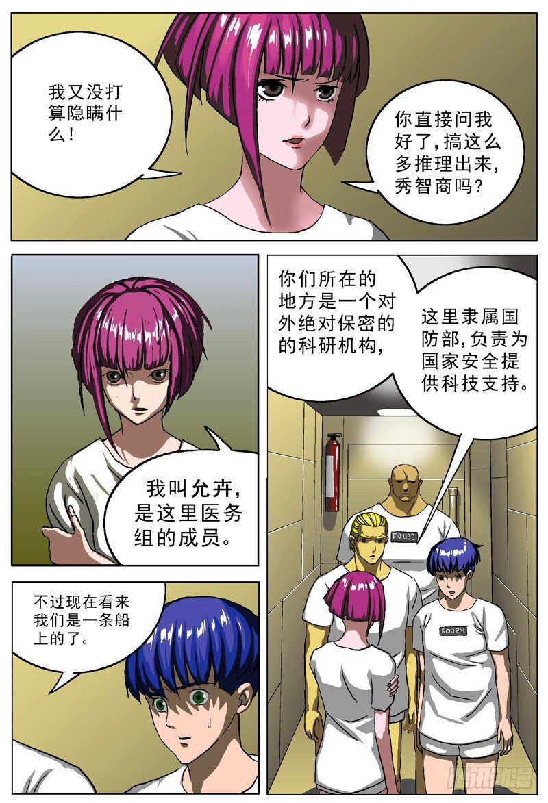 011围困6