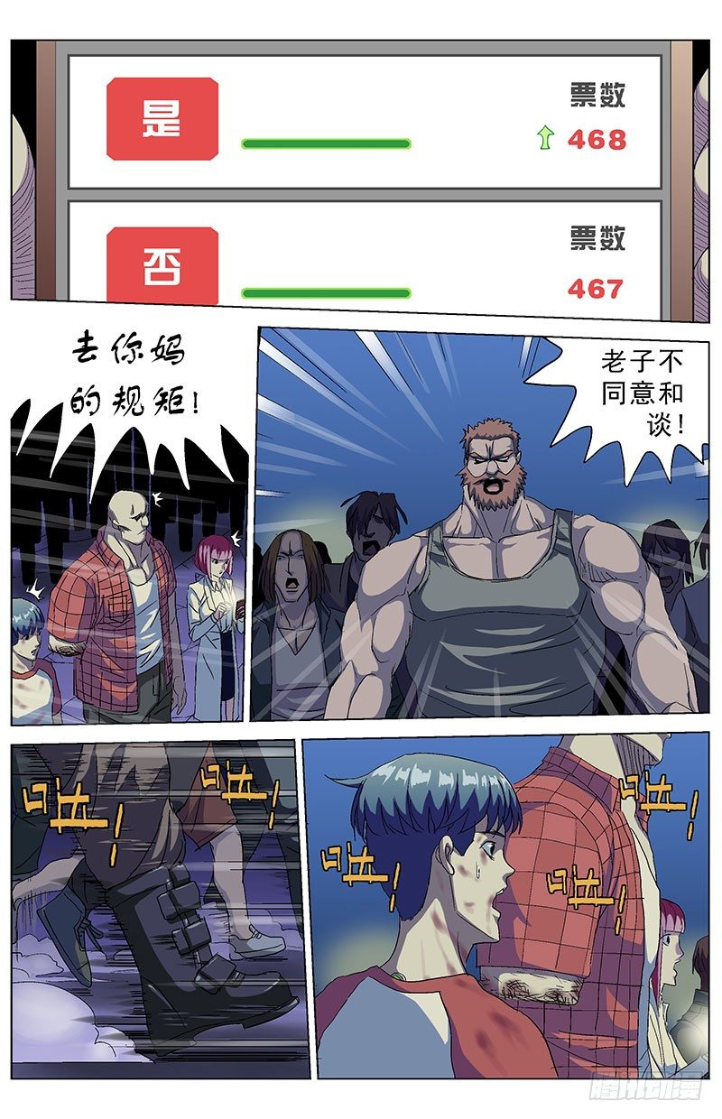 163激进派2