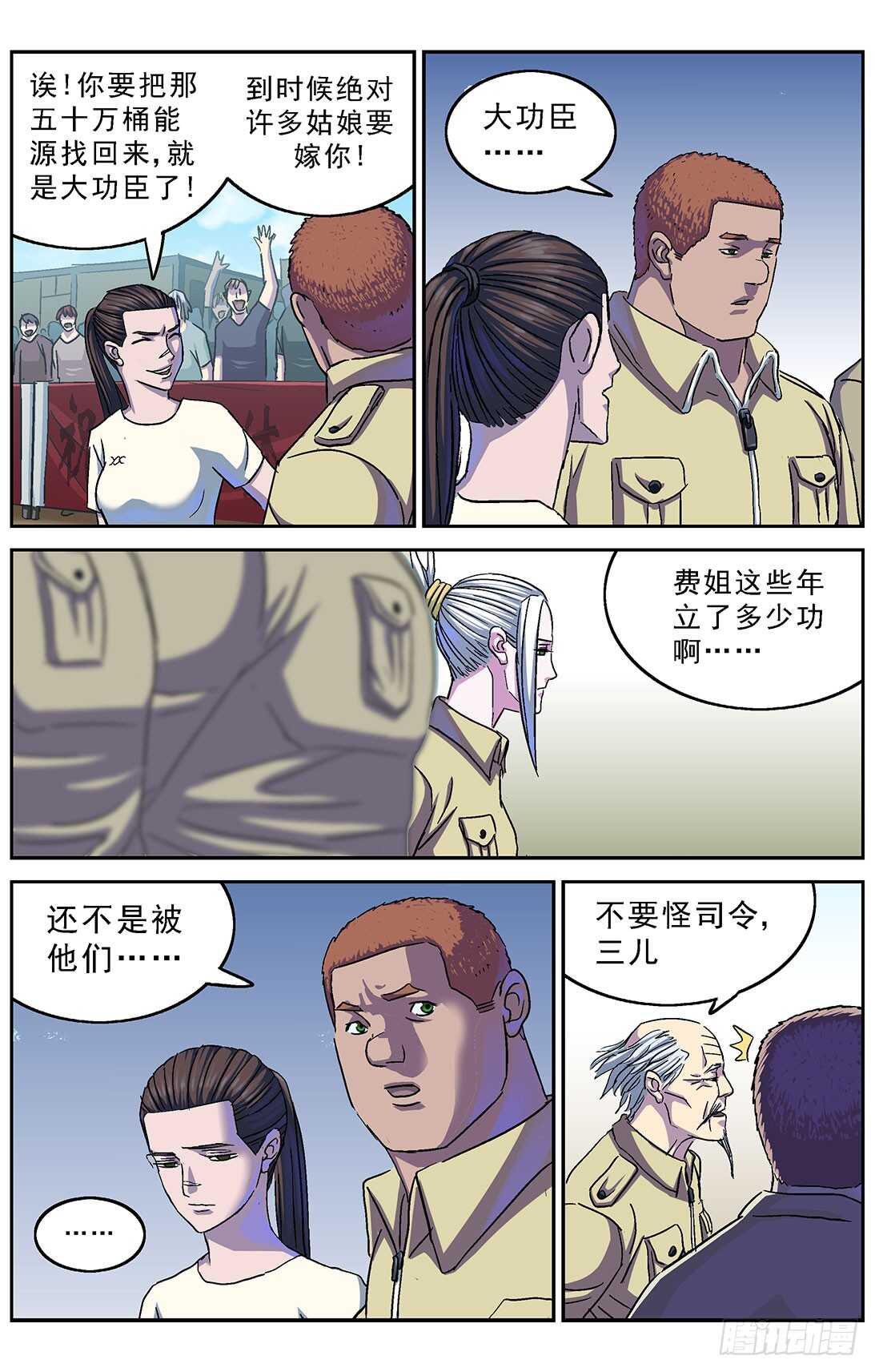 265临行8