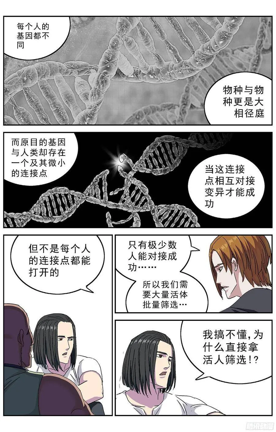 234安教授9