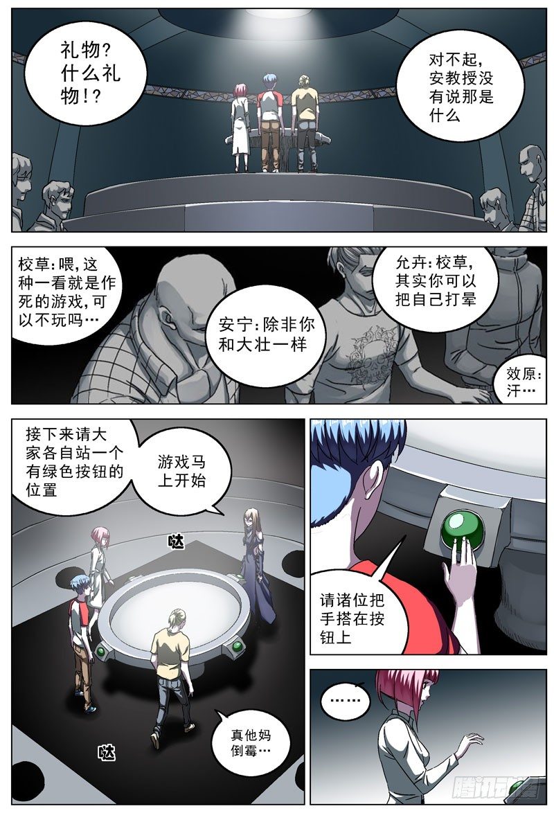 104裂缝6