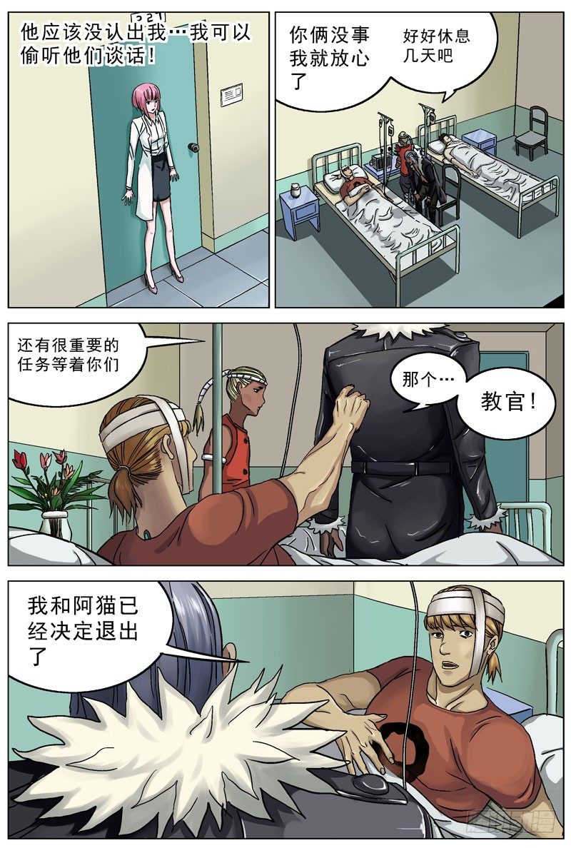 82灭口4