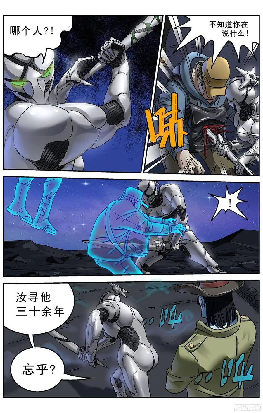 226蛊惑3