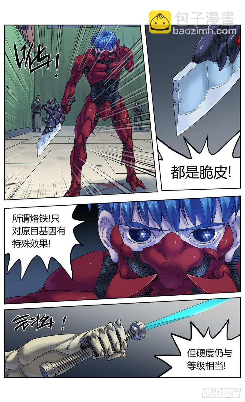377弱点12