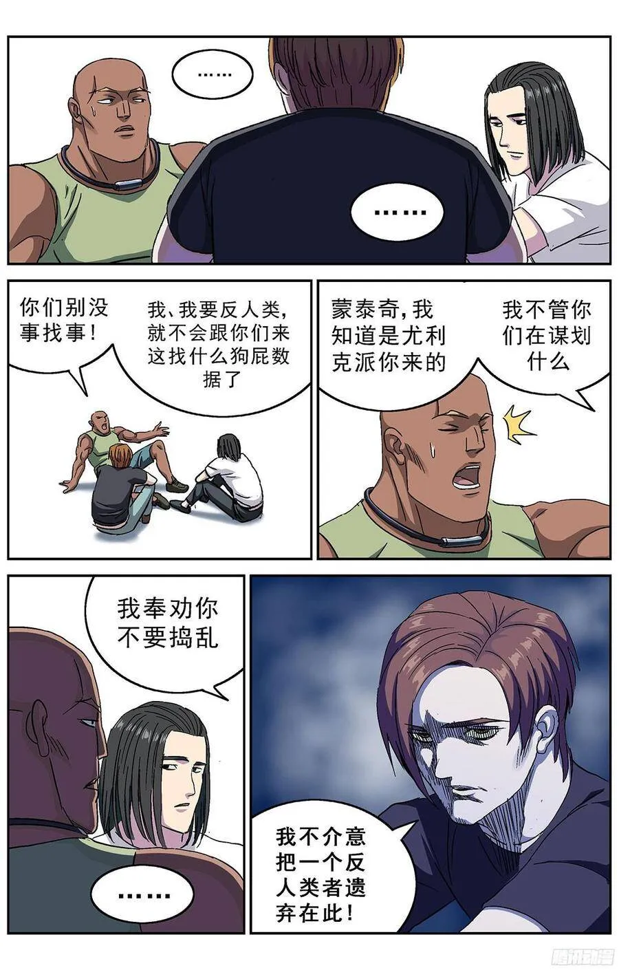 238震怒2
