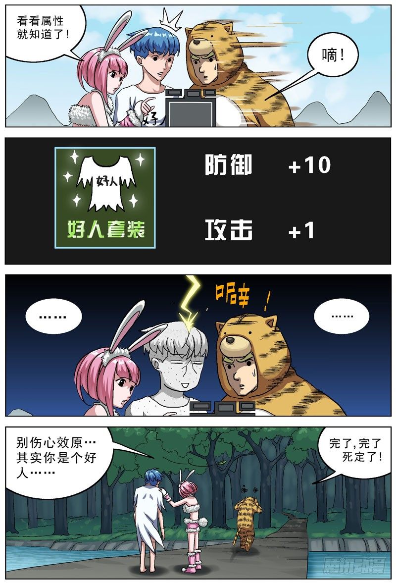 109好人套装2