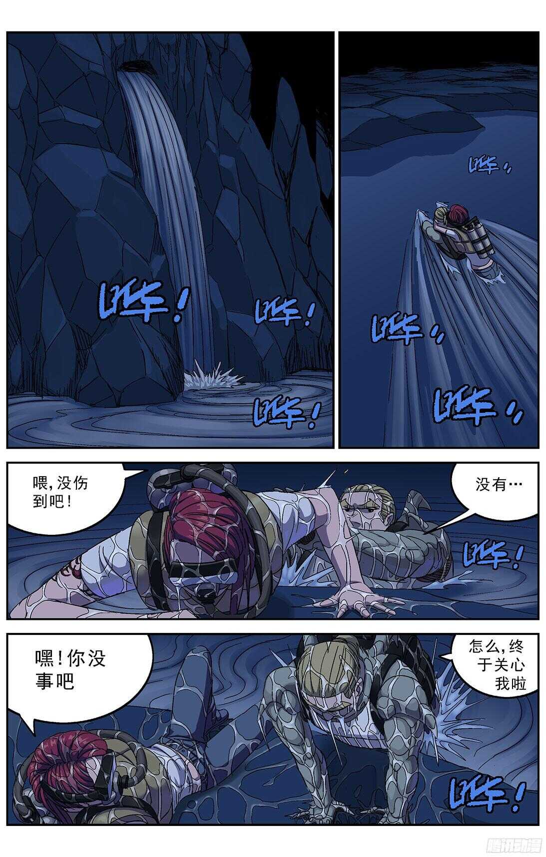 250激流之王13