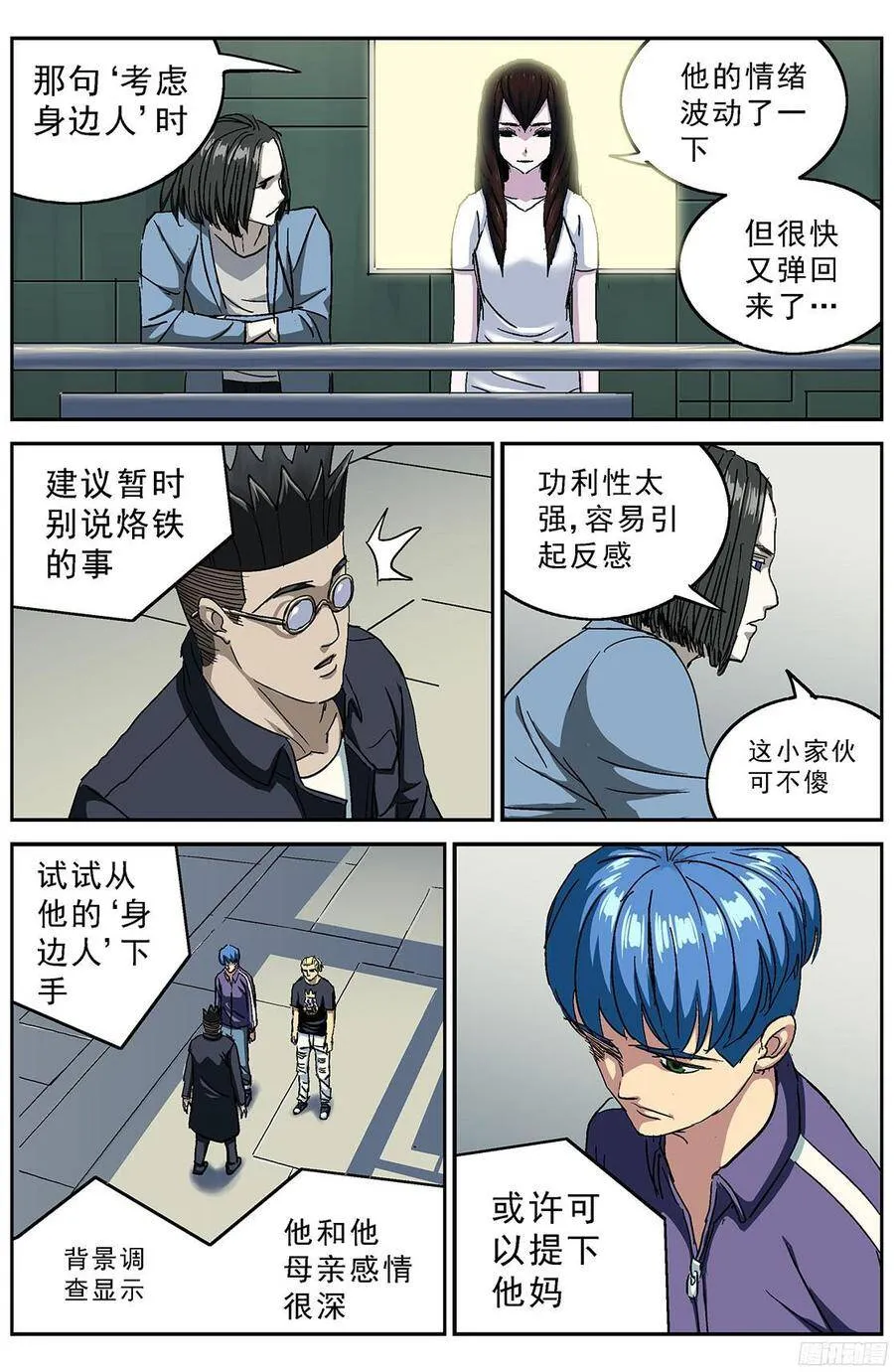 208说服4