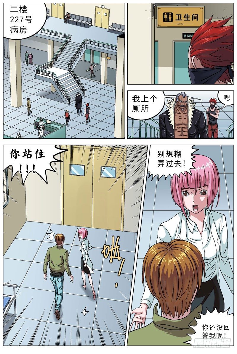 080躲避2