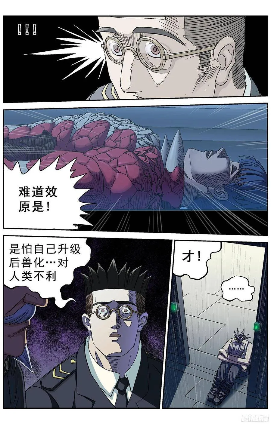 237效原的死因1