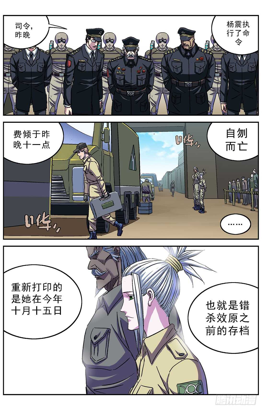 265临行5