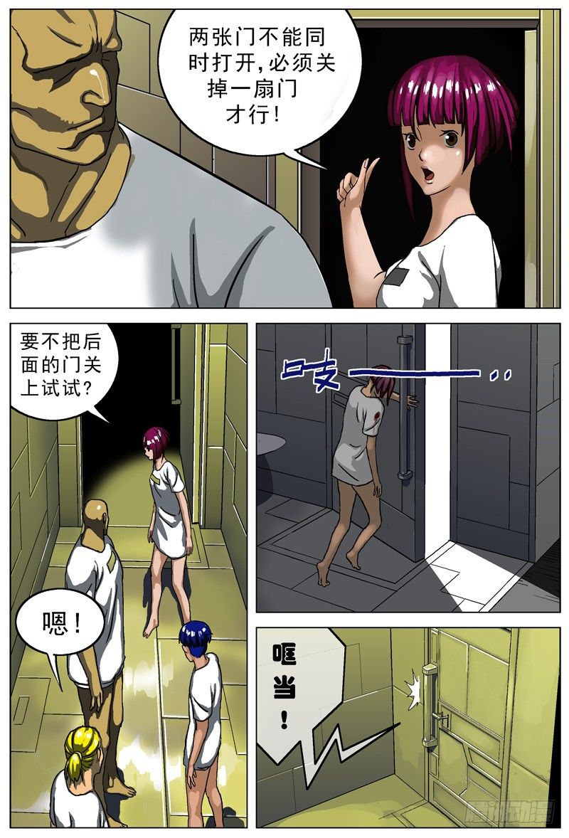 008怪物6