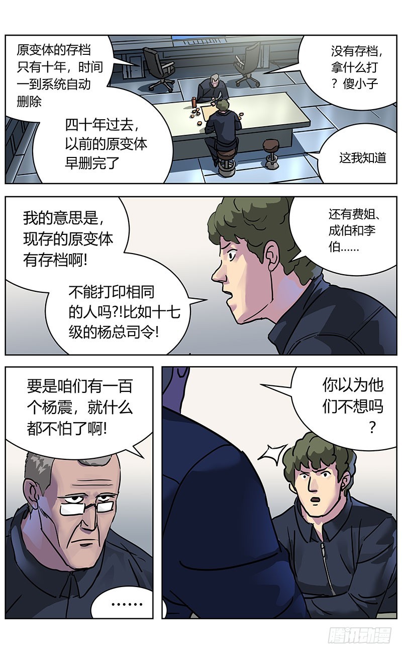 329反对的人们9