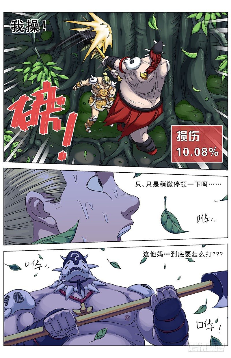 129弱点3