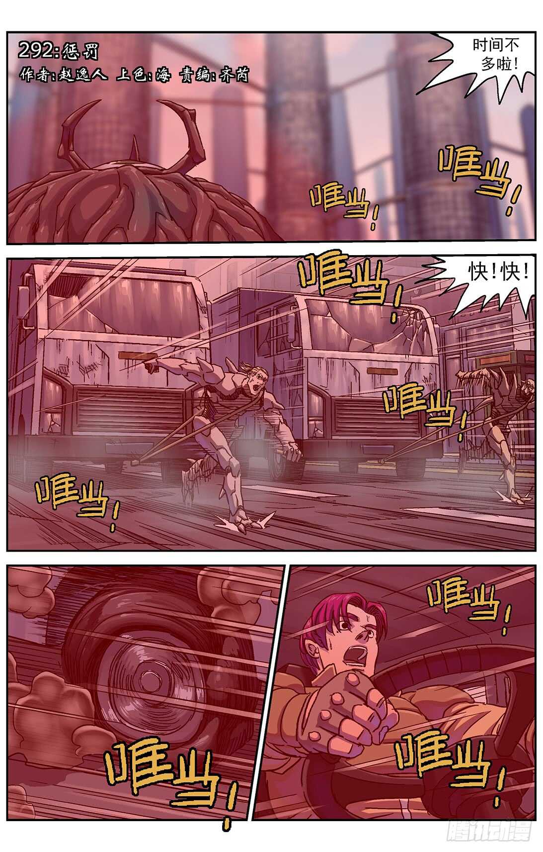 292惩罚3