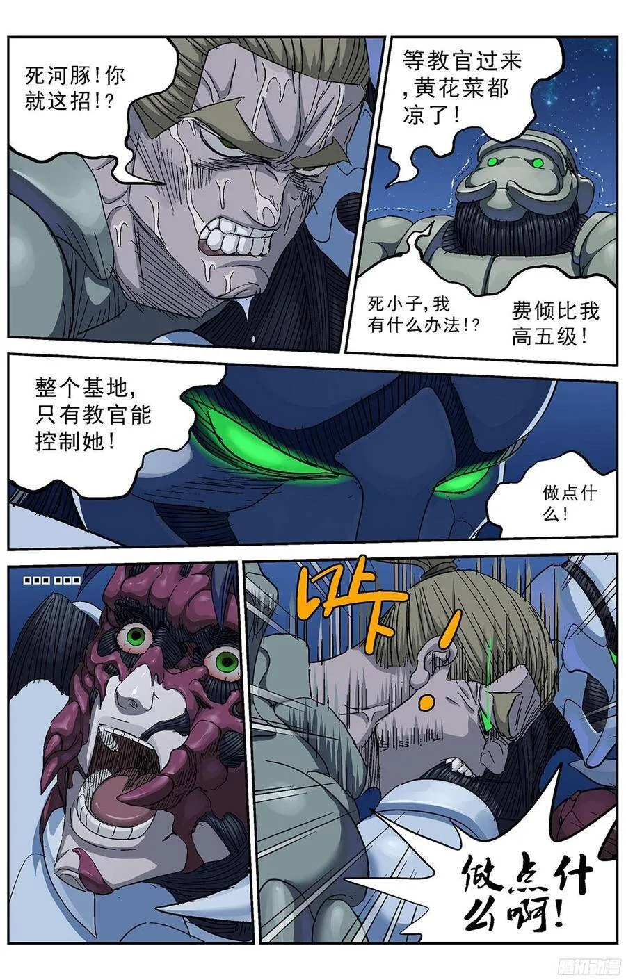 229升级1