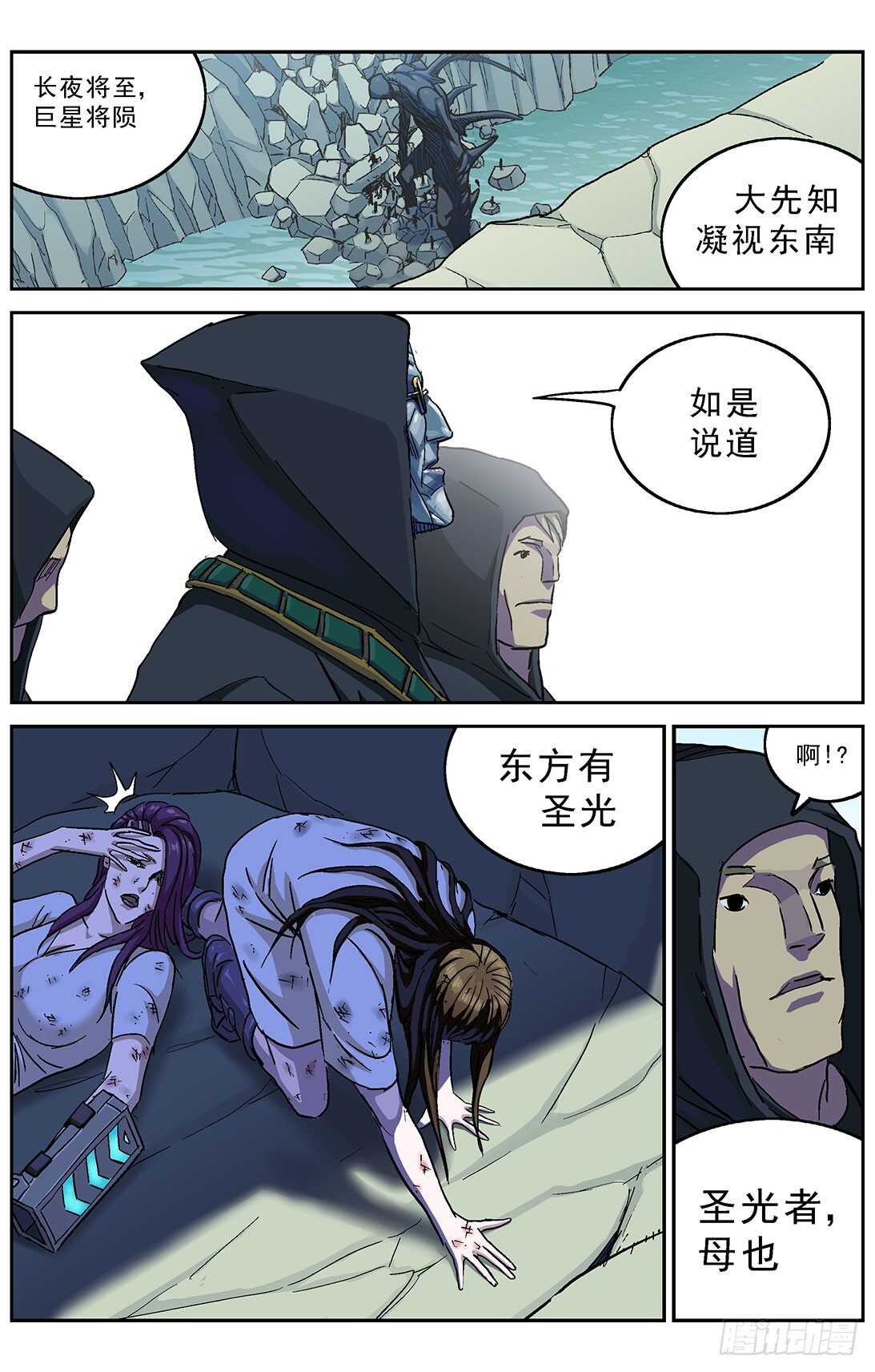 262圣女5